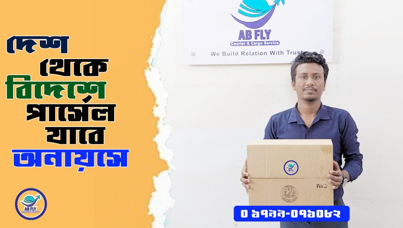 ABFLY Is The Best Door-to-Door Courier Service in Bangladesh, door-to-door courier service, international door-to-door courier service, door-to-door courier, door-to-door courier service uk, door-to-door international courier service Bangladesh, international courier, international freight courier, best door-to-door courier service in Bangladesh, top 10 courier services in Bangladesh, ABFLY